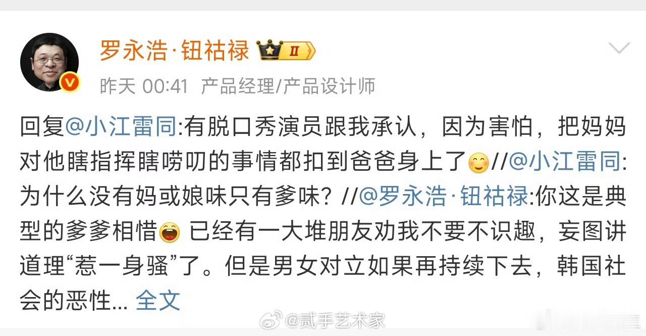 所以说只会说男女对立段子的脱口秀演员，本身就是没文化的臭SB​​​