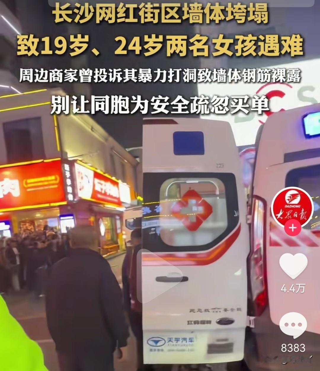 有人问，谁要为湖南长沙网红街墙体垮塌事件中的受害者买单。个人认为，这个单谁也