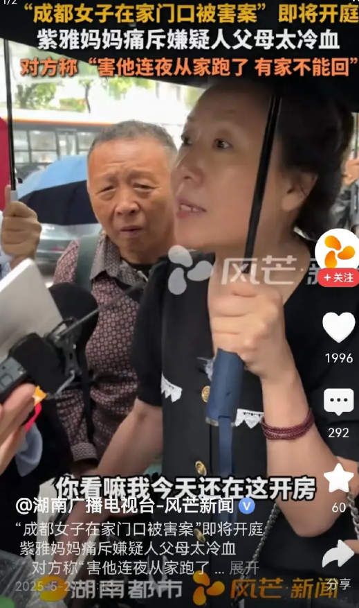“27岁成都女子家门口遭精神分裂者持刀捅刺身亡案”。一审开庭。我来谈谈自己的感