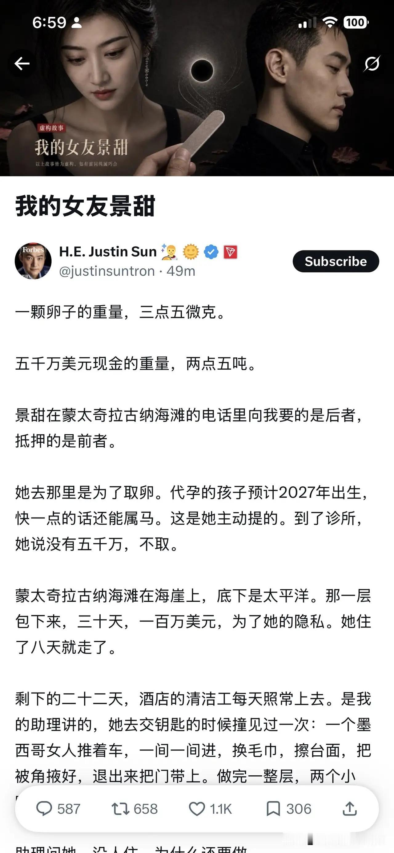 5000万美金，代孕？景甜被孙宇晨起诉，我觉得活该！明明大好前程，明明星途
