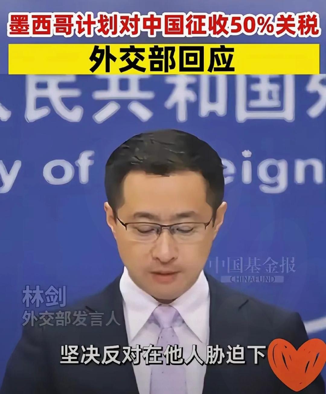 墨西哥这回算是把自己给“坑”惨了。2026年1月1日，墨西哥将对1463种商