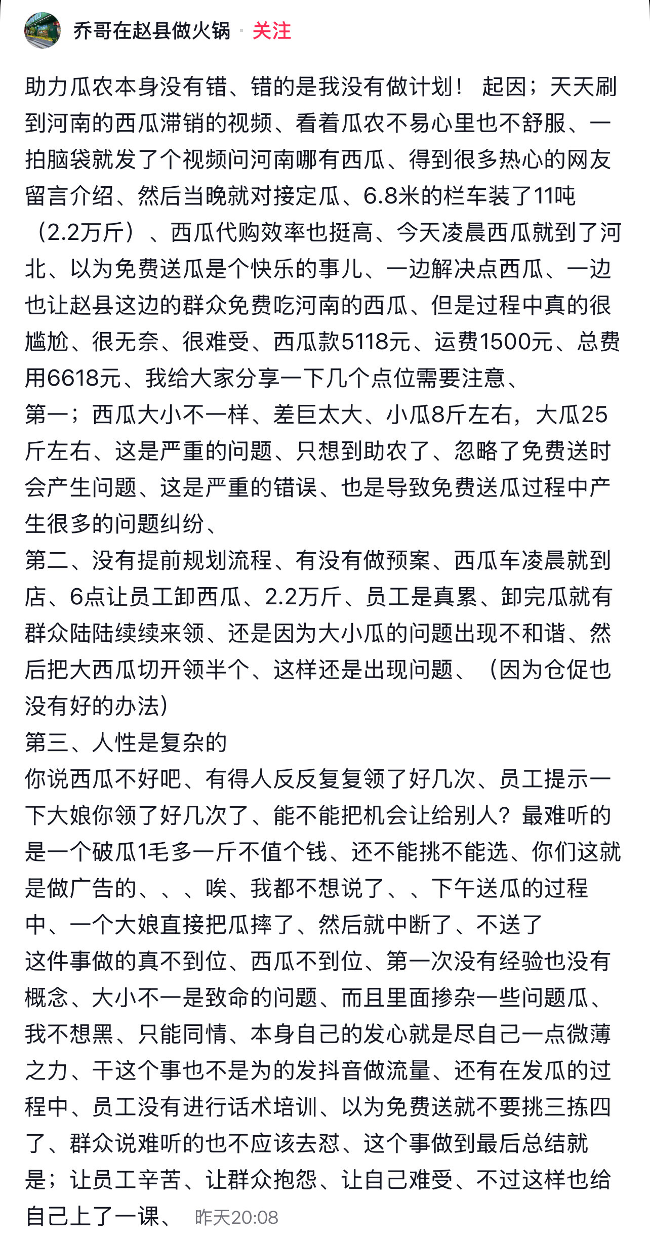 永远不要挑战人性