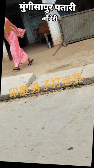 一名印度农村男子在家打老婆？他老婆吓得从家里跑了出来。结果没跑多远就被丈夫追