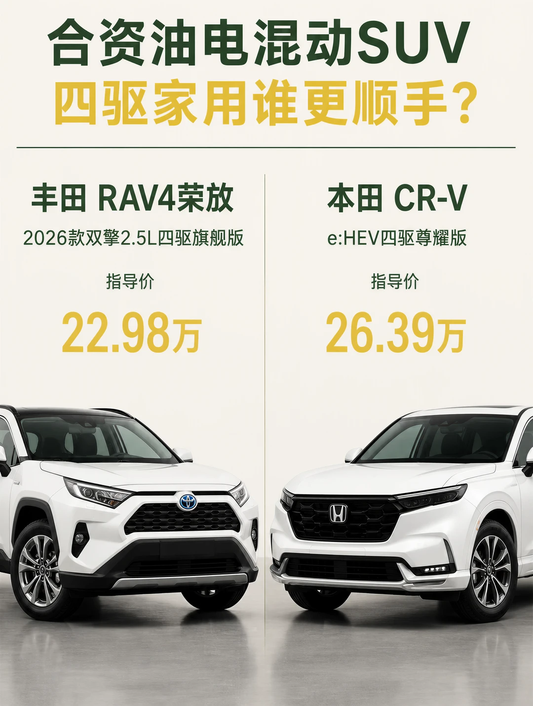 三万四的差价，贵的不一定轴距更长