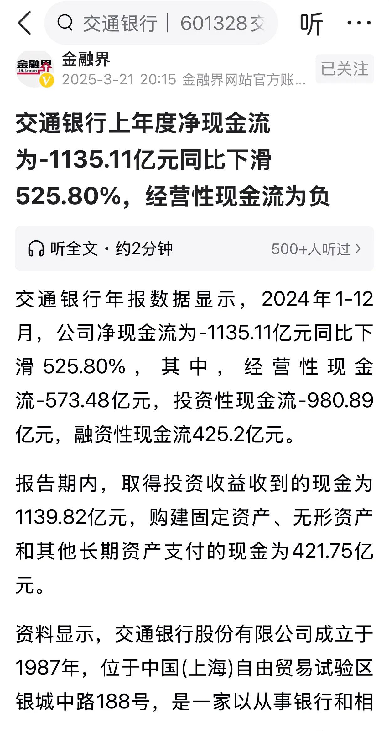 昨天我们几个人讨论了一个问题：银行存款利率是固定的，现在一年期存款利率是1.1%