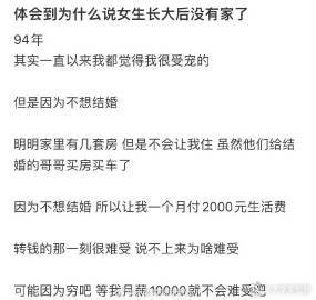 体会到为什么说女生长大后没有家了[哭哭]​​​​