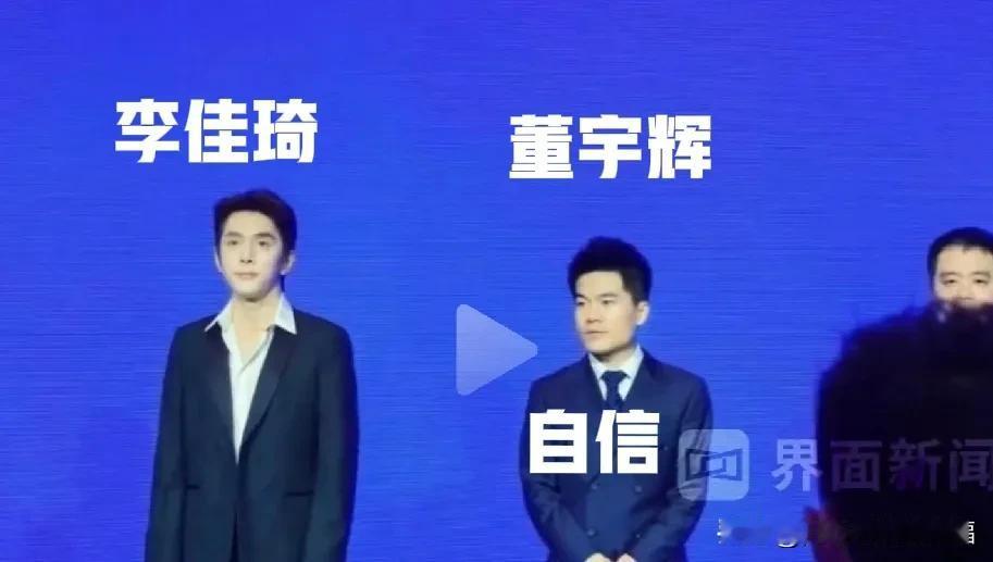 董宇辉“口红一哥”？官方媒体这样报道不好吧，这是中国网络文明大会呀！[害羞]董