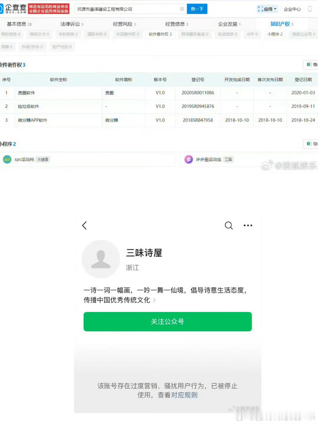 法院公告送达肖战维权判决书肖战起诉两公司审理终结9月1日，肖战起诉两大公司网络