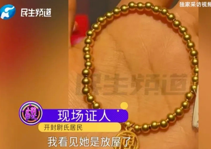 河南开封，女子去朋友家串门，回家后，突然发现10000多的金手链不见了，她赶紧回