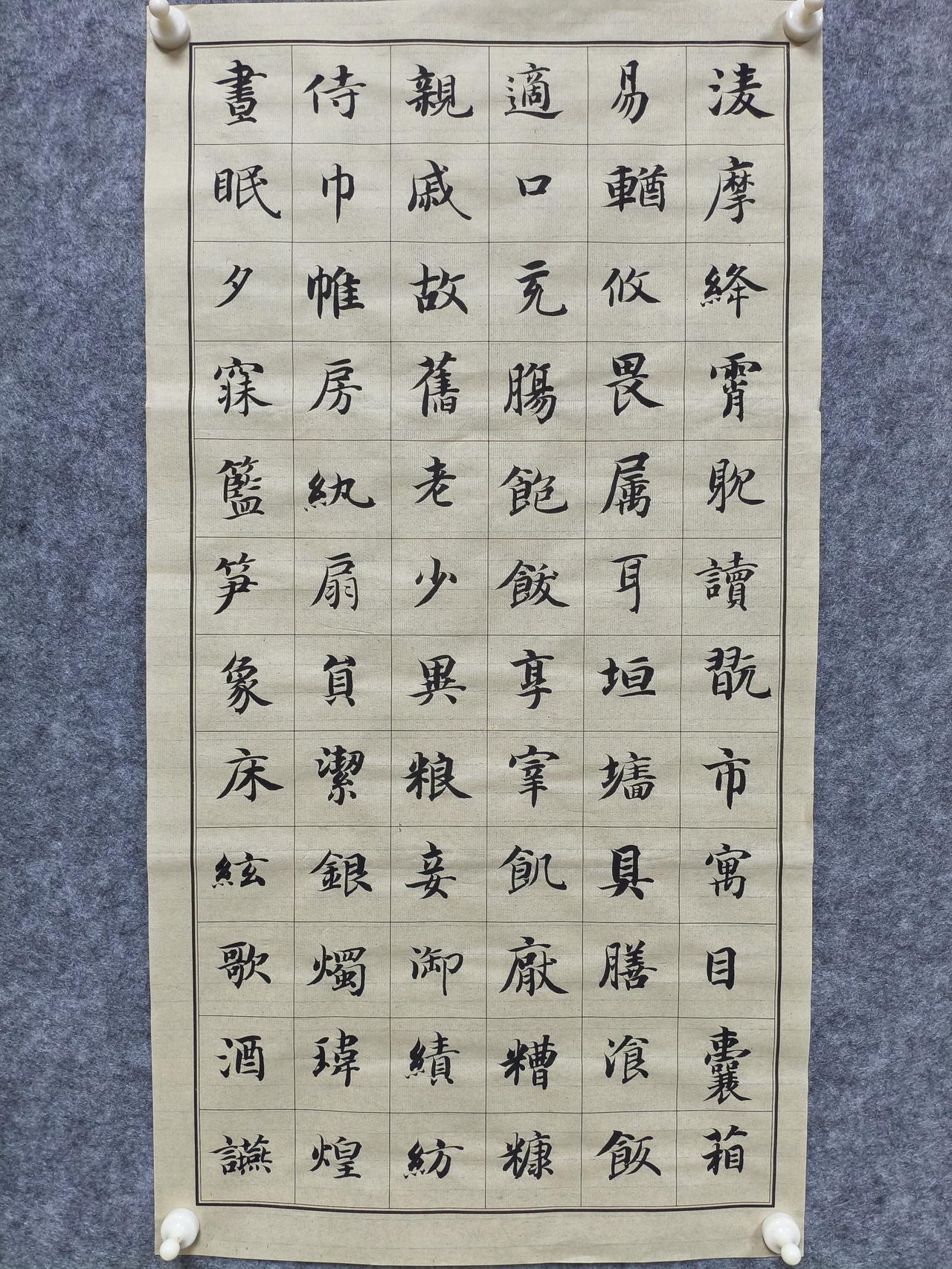 沉浸临习智永《千字文》，才真正读懂隋楷“承上启下”的深意。这一页“凌摩绛霄”至“