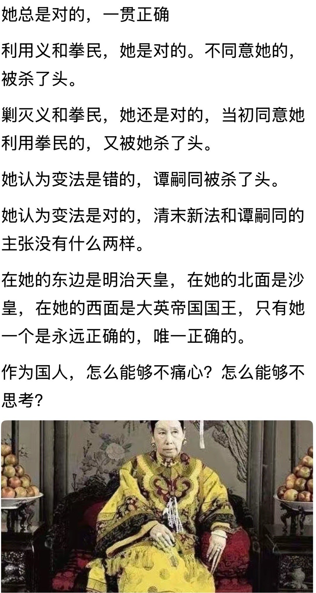 [微笑]死后耻辱柱，遗臭千万年历史那些事儿​​​