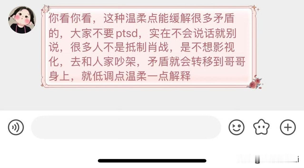 看了一下昨天那个高位热搜🍪的评论区,书粉其实素质很高,评论都是对肖战口碑的肯定