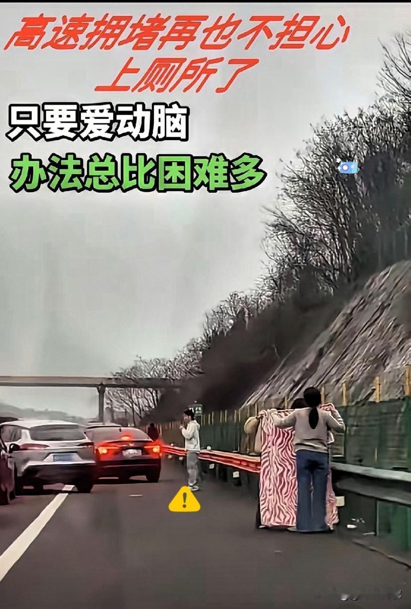 出门旅游本是件高兴事，可谁能想到，一趟高速之旅竟能把人憋出病来？陕西一位女士就遭