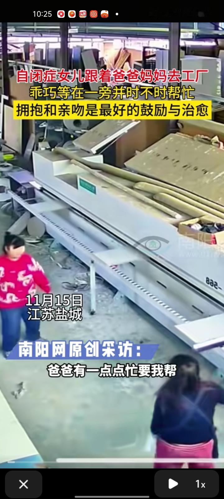 11月15日，盐城市响水县。患自闭症的大女儿跟着爸妈来到工厂，乖巧的呆在一旁并时