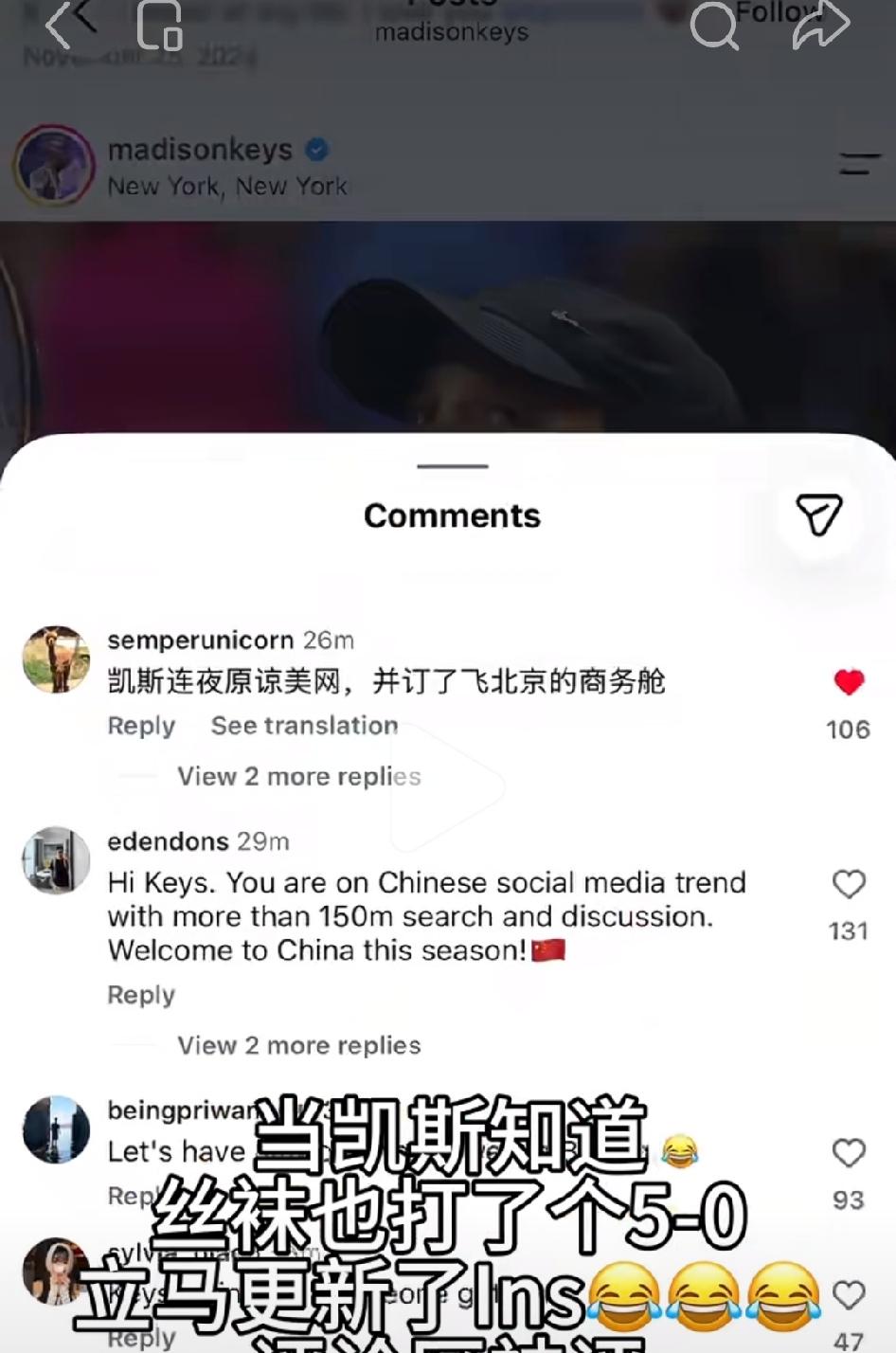 当凯斯知道，斯瓦泰克也打了个5-0被逆转，马上更新了社交媒体。评论区第一条评论