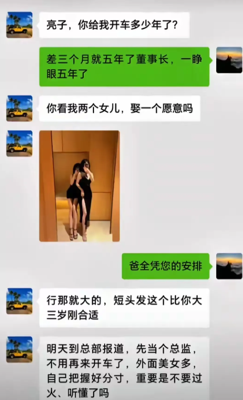 给干女儿安排好了去处反正叫爸爸[开怀大笑]