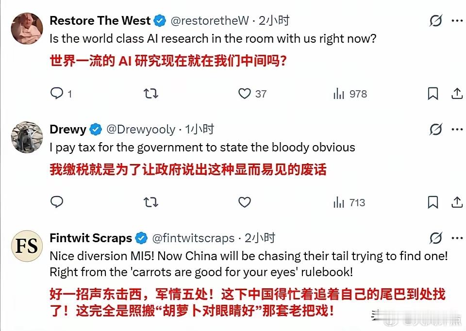 9月30日，英国军情五处发布间谍警报，指控中国通用技术研究院利用英国学者窃取人工