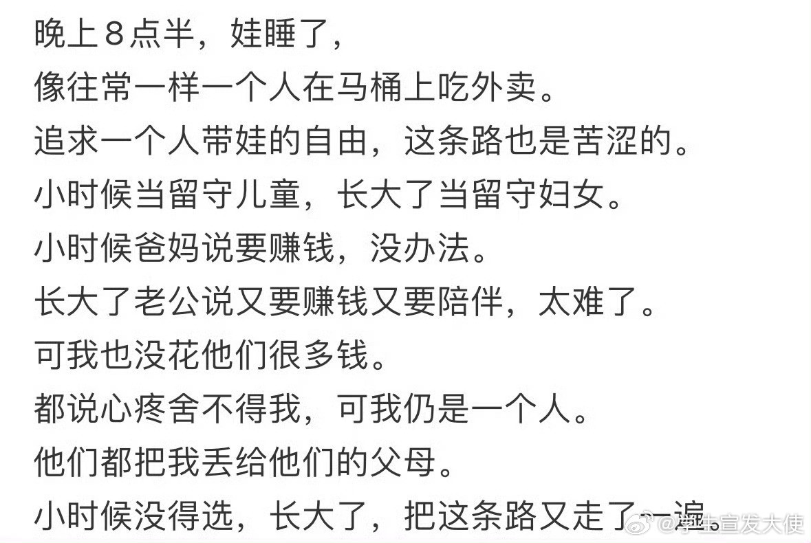 娃睡了，像往常一样一个人在马桶上吃外卖​​​​