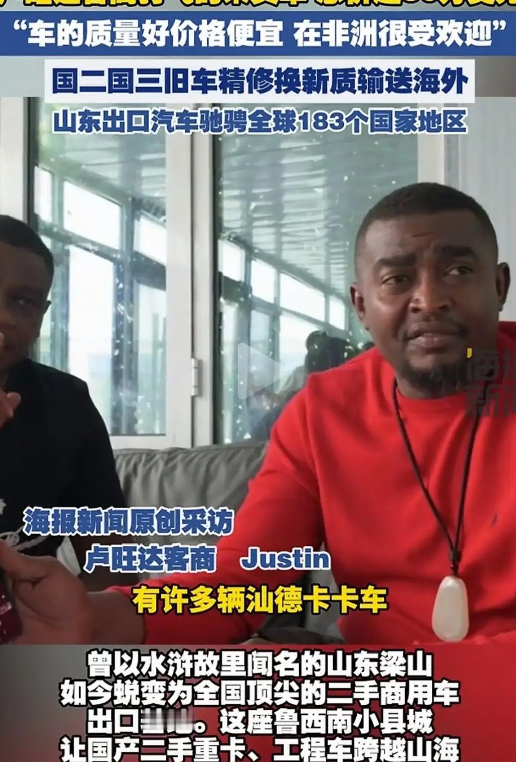 一个卢旺达商人，跑到山东一个连火车站都没有的小县城，待了三天，签了30万美元的订