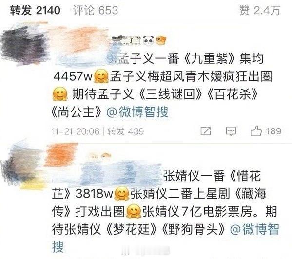 孟姐s怎么和老仪打起来了除了同为95🌸这俩毫无交集啊