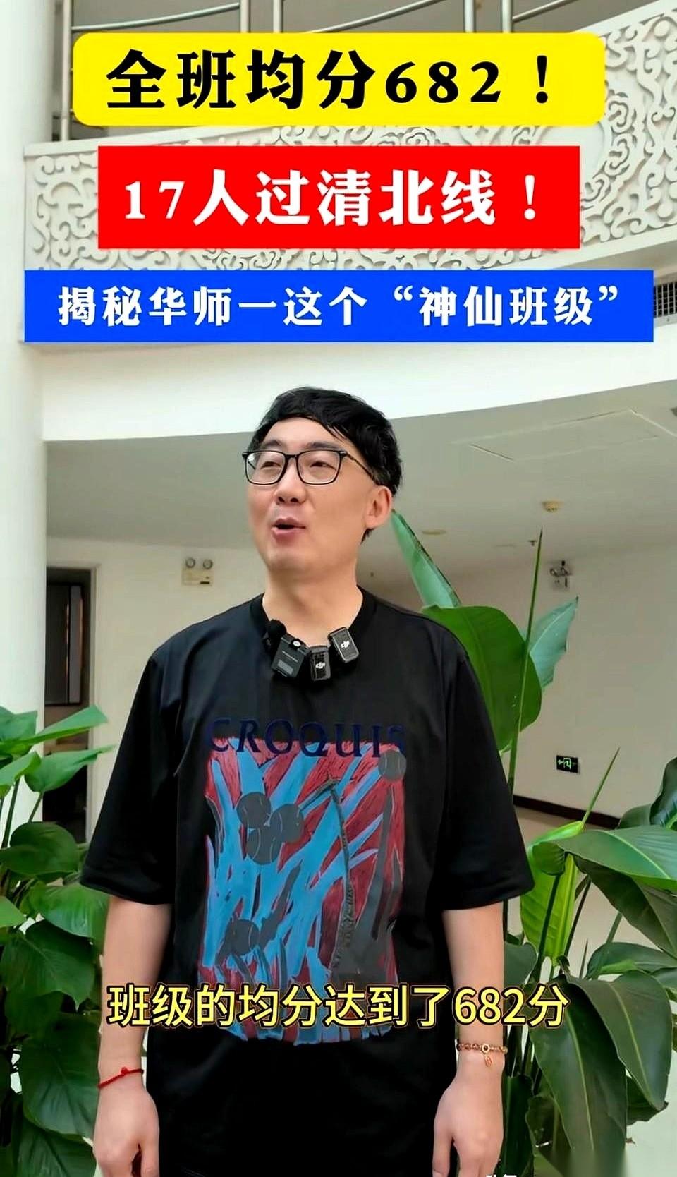 全班平均分682分。你敢信这是高考真实存在的数据吗？看到这串成绩单的时候，我