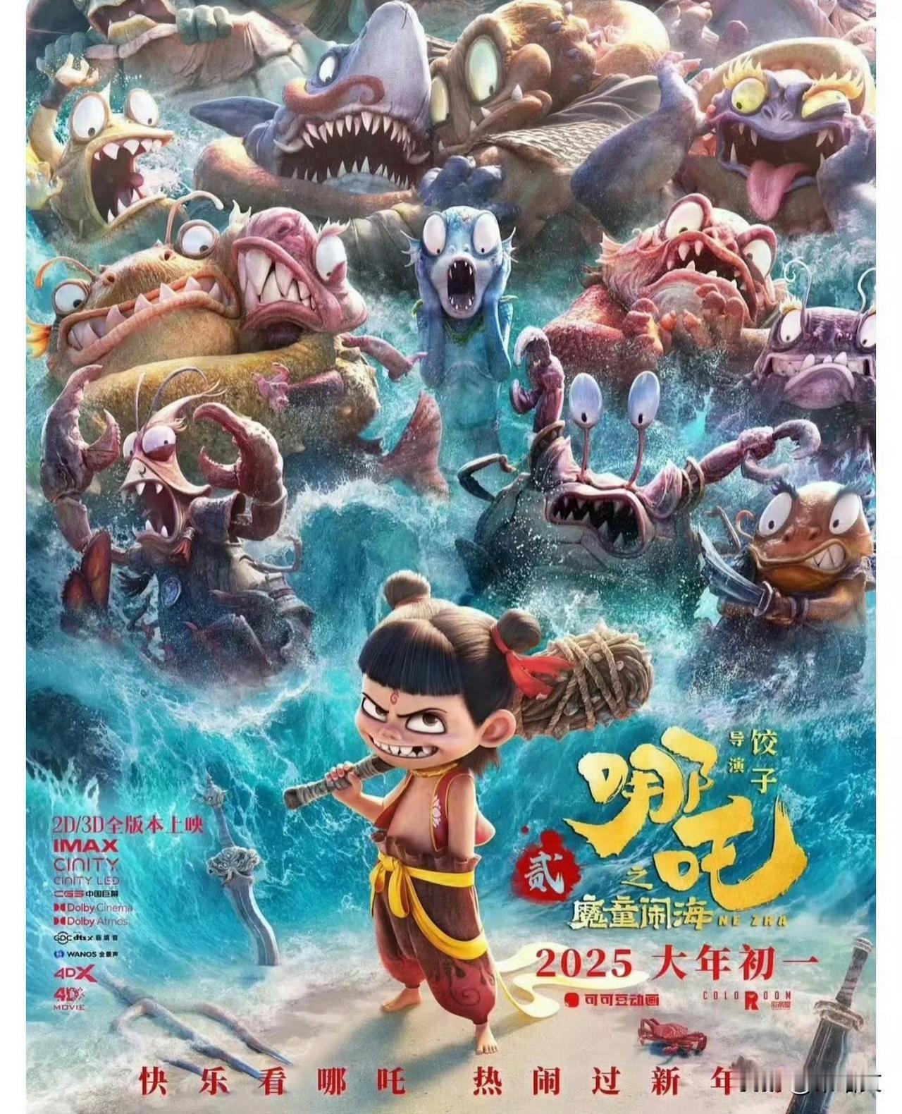 哪吒2爆冷缺席奥斯卡初选，不是落选是主动弃权，格局拉满刷新全球动画票房纪录