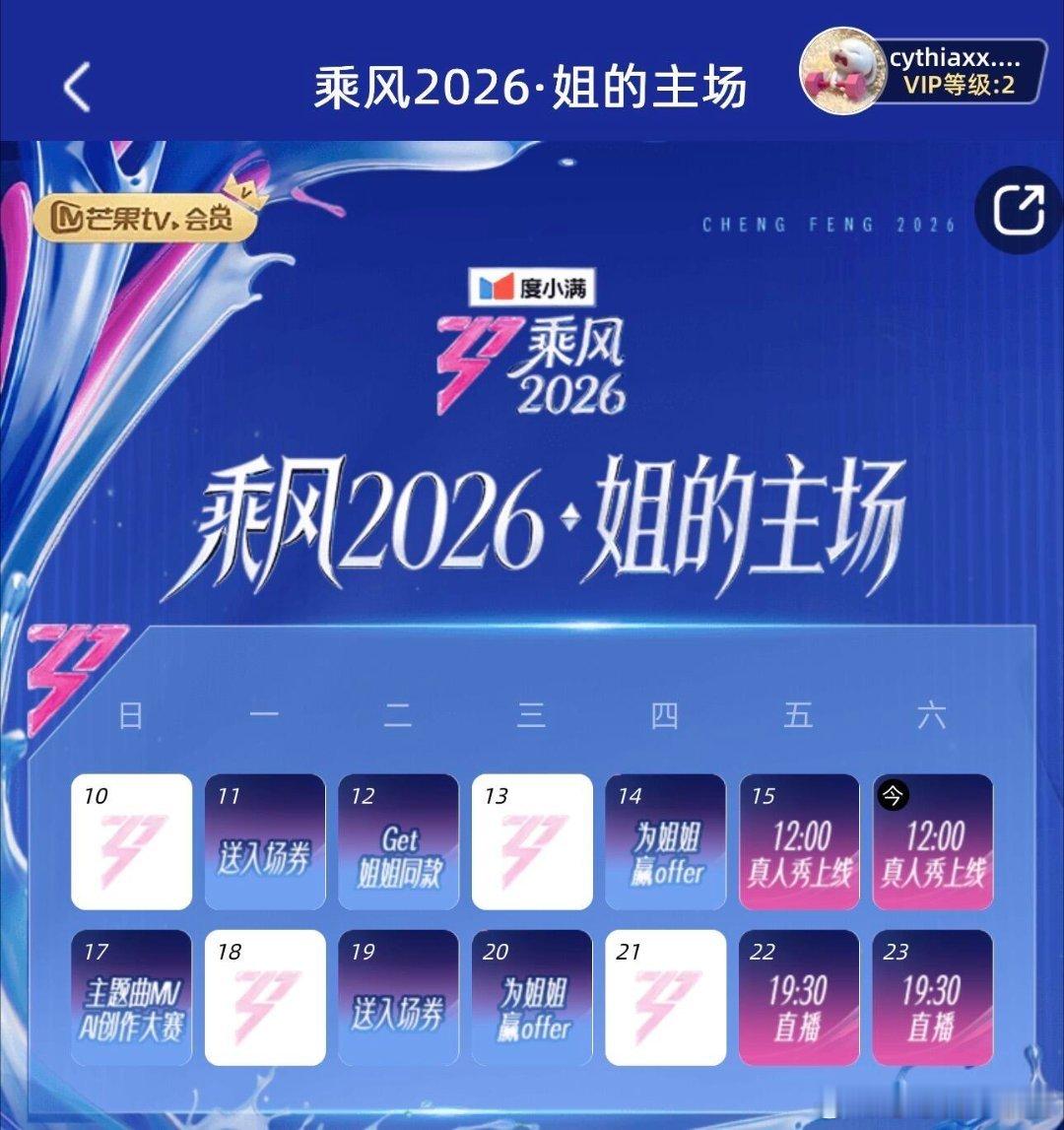 乘风破浪的姐姐浪姐三公直播时间🥭你！！真的假的…5.22/5.23三公直播