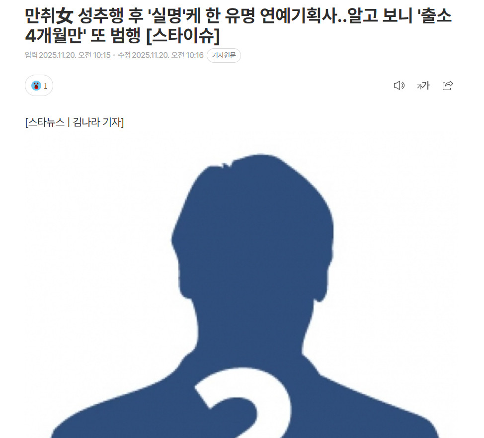 【韩国知名娱乐公司高管猥亵醉酒女性致其