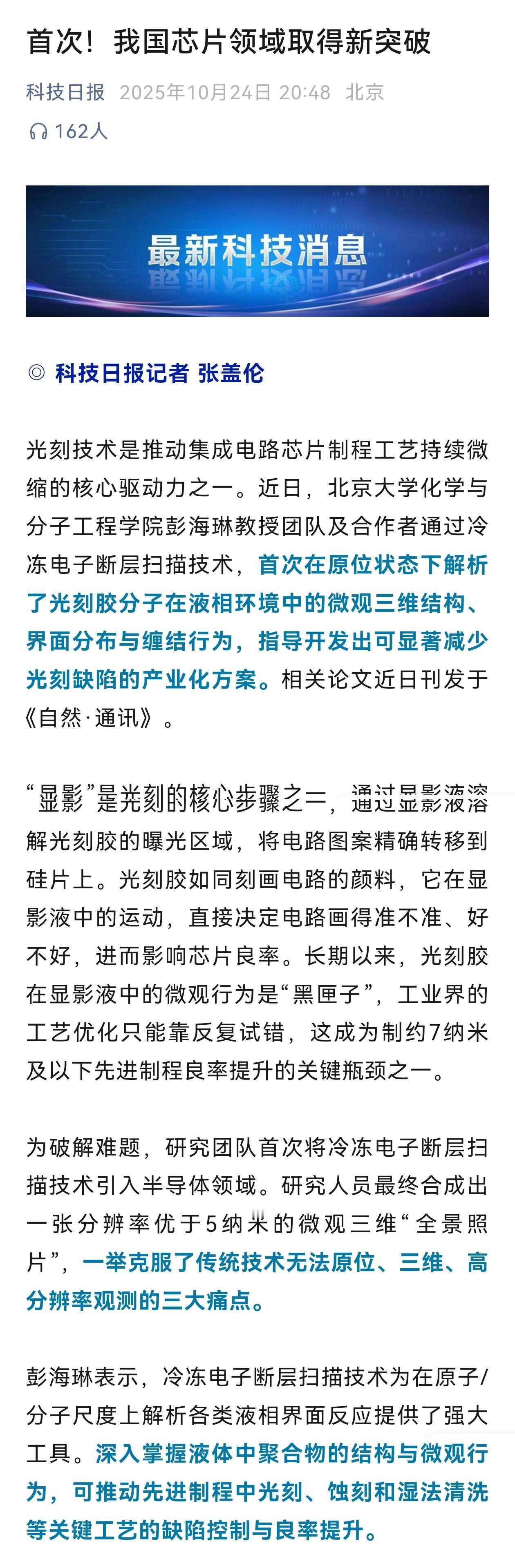 就在这个周末中美正在经贸谈判的关键时刻,中国的芯片领域又取得了一个新的突破最