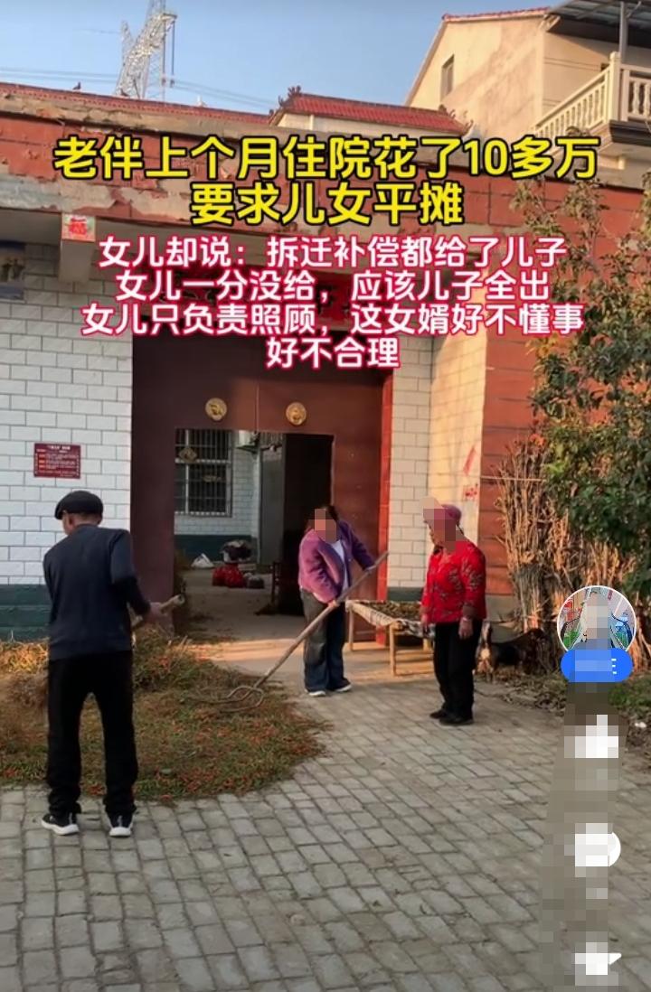 母亲上个月生病住院，花了十几万！哥哥要求跟已经出嫁的妹妹一起平摊！妹妹却说:“家