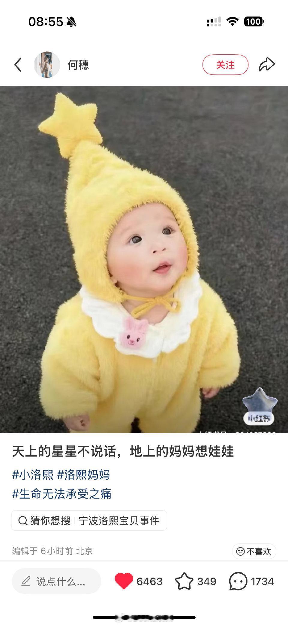 何穗的一句发声，为何让千万爸妈破防？刷到何穗关注小洛熙话题的那一刻，真的瞬间