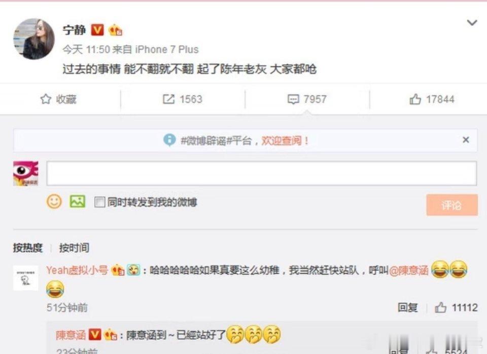 花少2房车未播片段当年外泄，帐篷房车分配的幕后画面流出，网上争议四起，宁静发文感