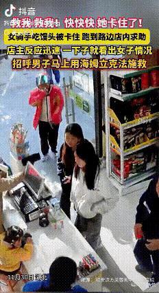 “救我！救我！”近日，湖北红安一路边商店里，忽然跑进来一位外卖女骑手，她满脸通红