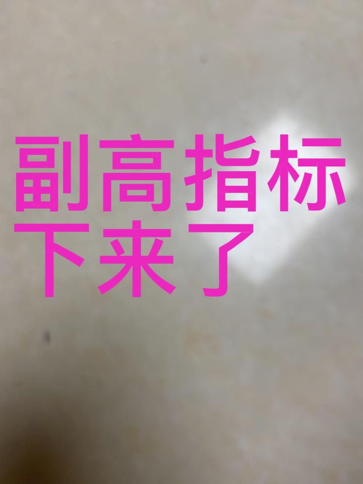 今天高级职称指标下来了，我们单位没有指标分派下来，这就导致我们这里的一位老教师非