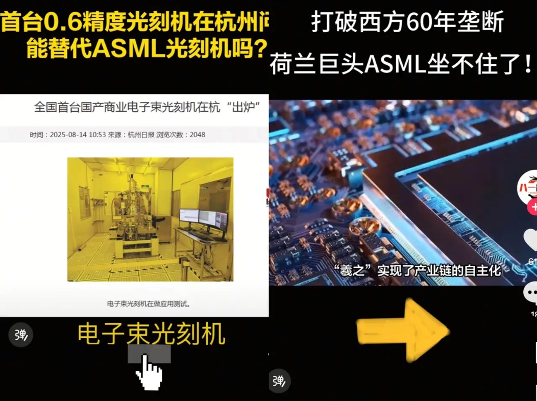 荷兰这次是真被逼到墙角了。​杭州刚量产的电子束光刻机羲之，精度卡在0.6纳米
