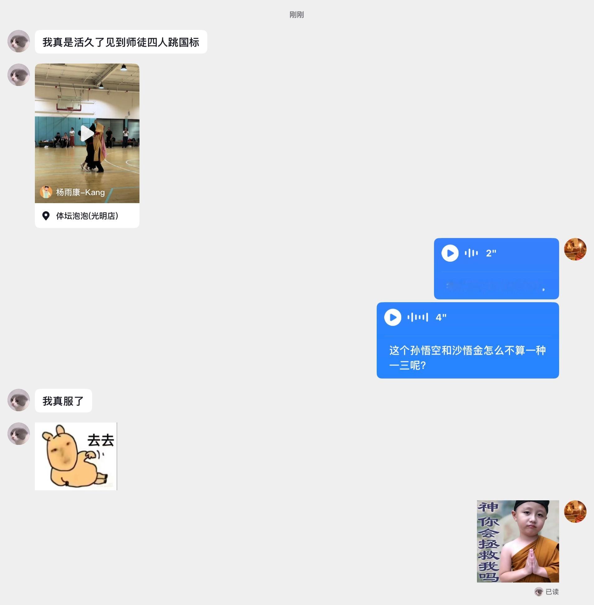 盆风爽盆风西游记时候