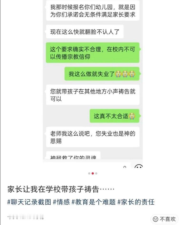 搞笑的家长