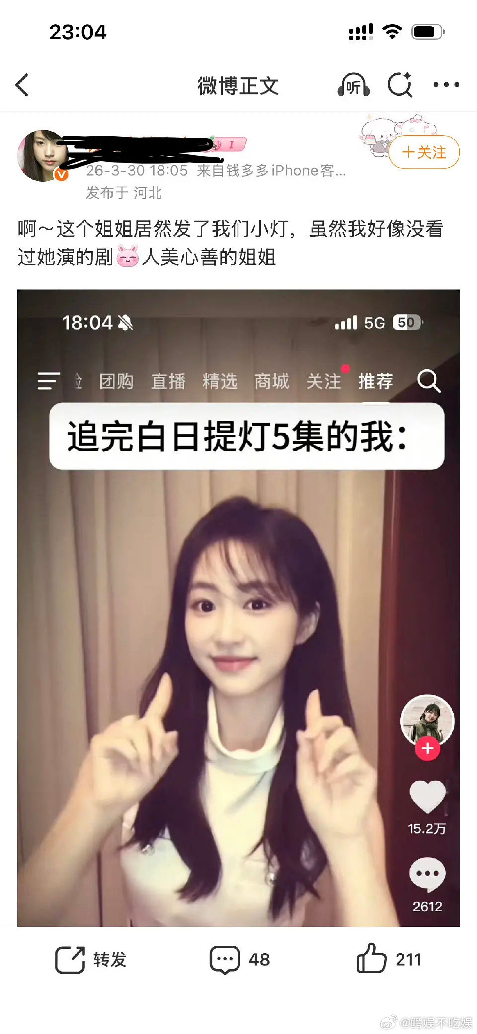 迪丽热巴连粉丝都不看自家蒸煮的剧，太尴尬了