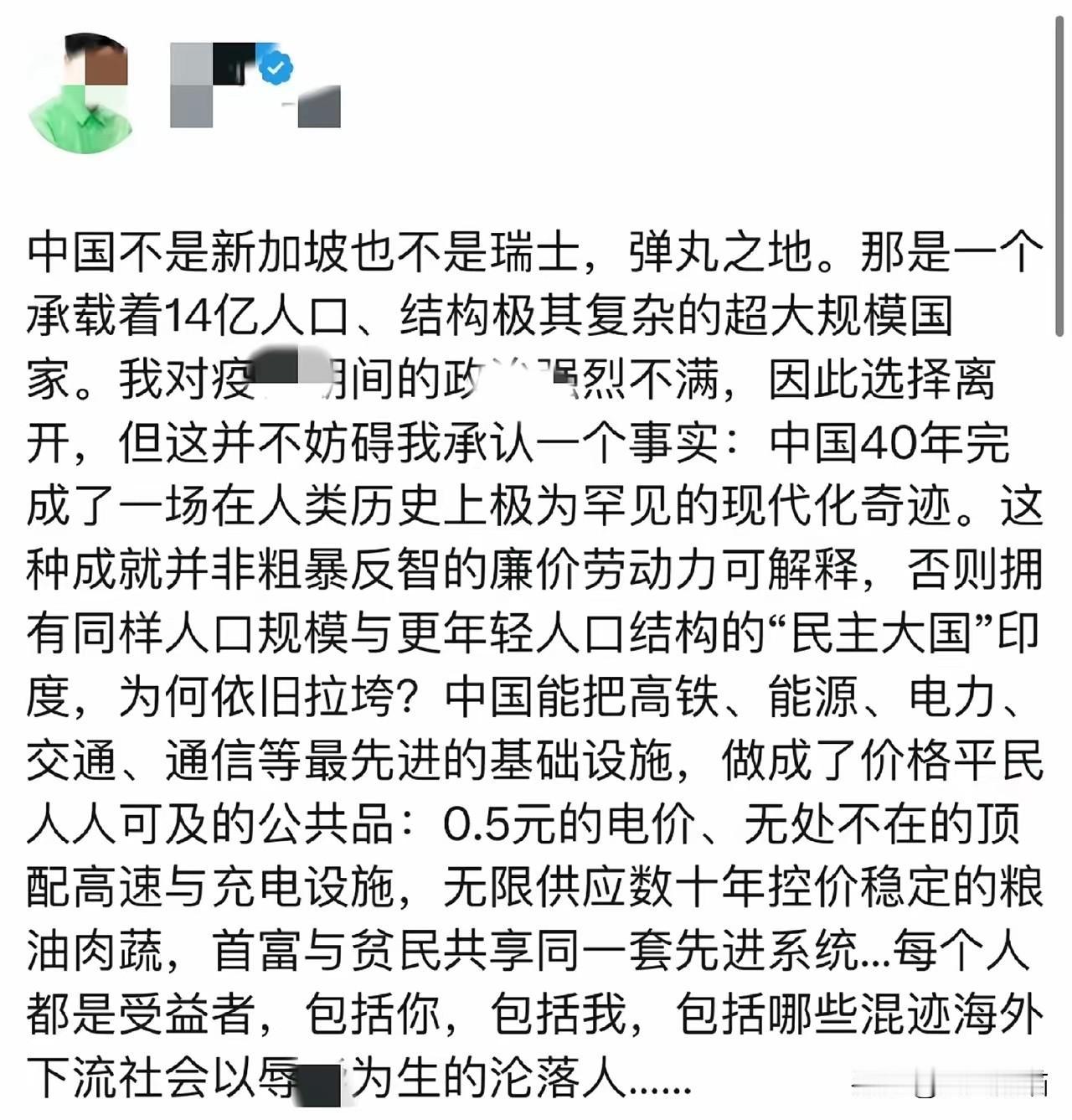 又一个润人承认错误了。这个著名的博主，带着对国外美好的憧憬离开祖国以后，才发