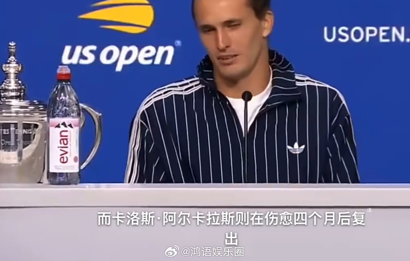 兹维列夫夺冠后说辛纳比我厉害兹维列夫夺冠后这番话，比任何技术分析都真实。“如果