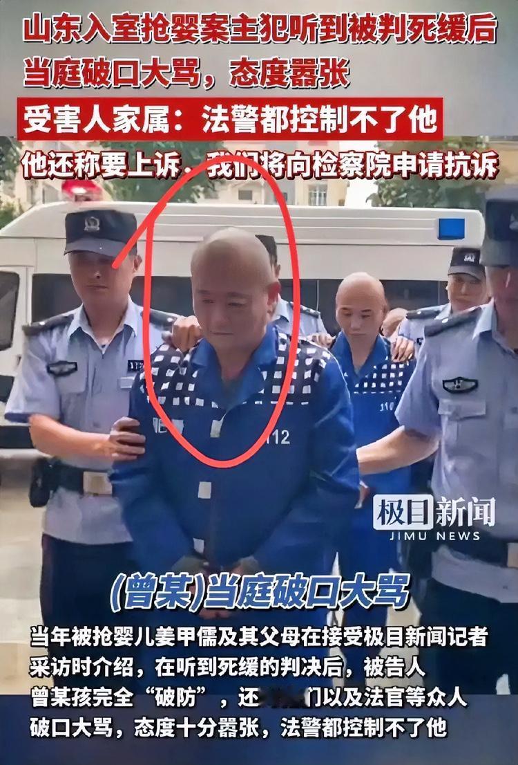 这就是被判死缓的曾某孩！能捡回一条命，本应感恩反省，他倒好，当庭辱骂法官、律师和