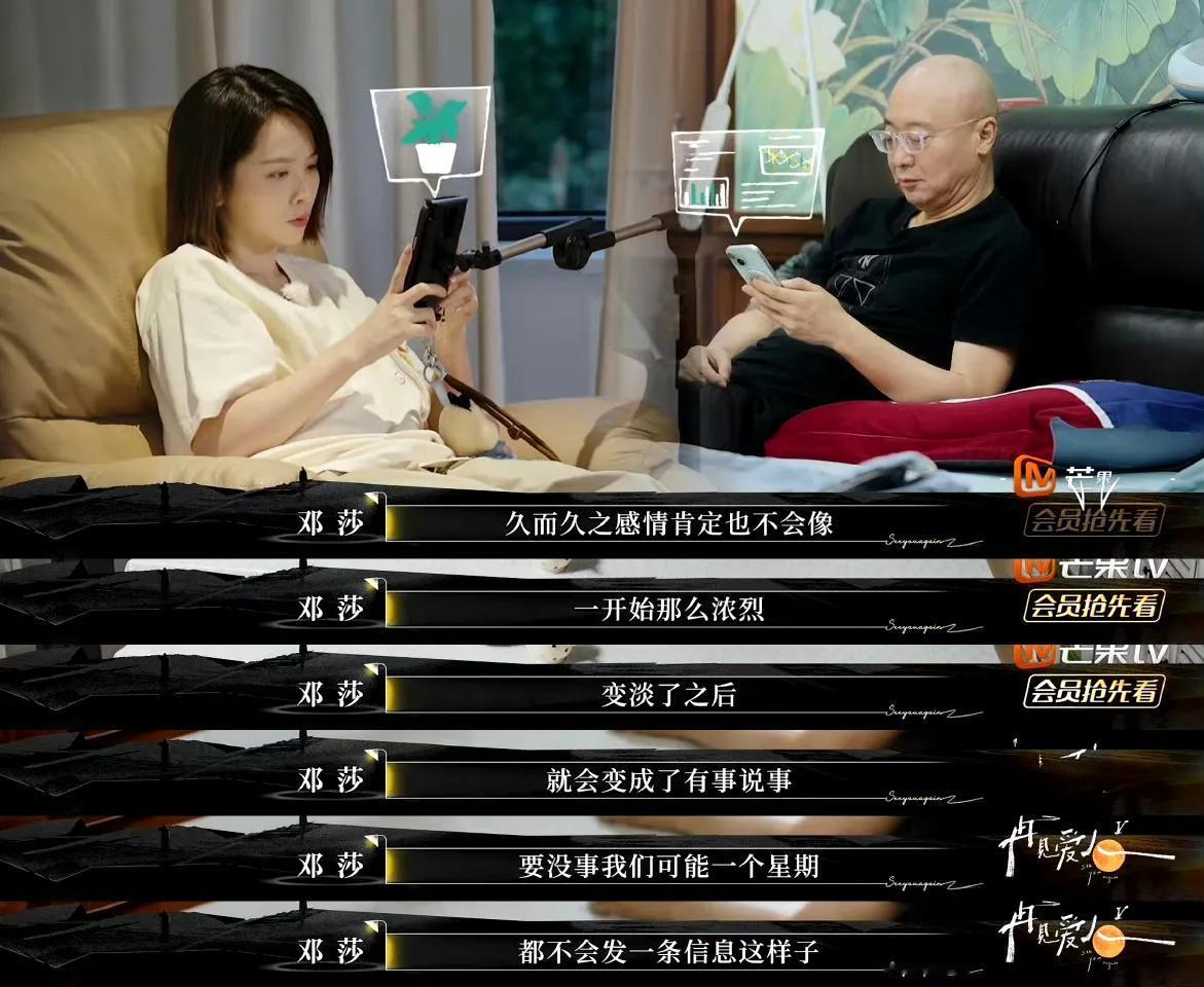 请欣赏邓莎58岁光头老公的发言……轻视邓莎的事业：“反正她就演那些丫鬟什么