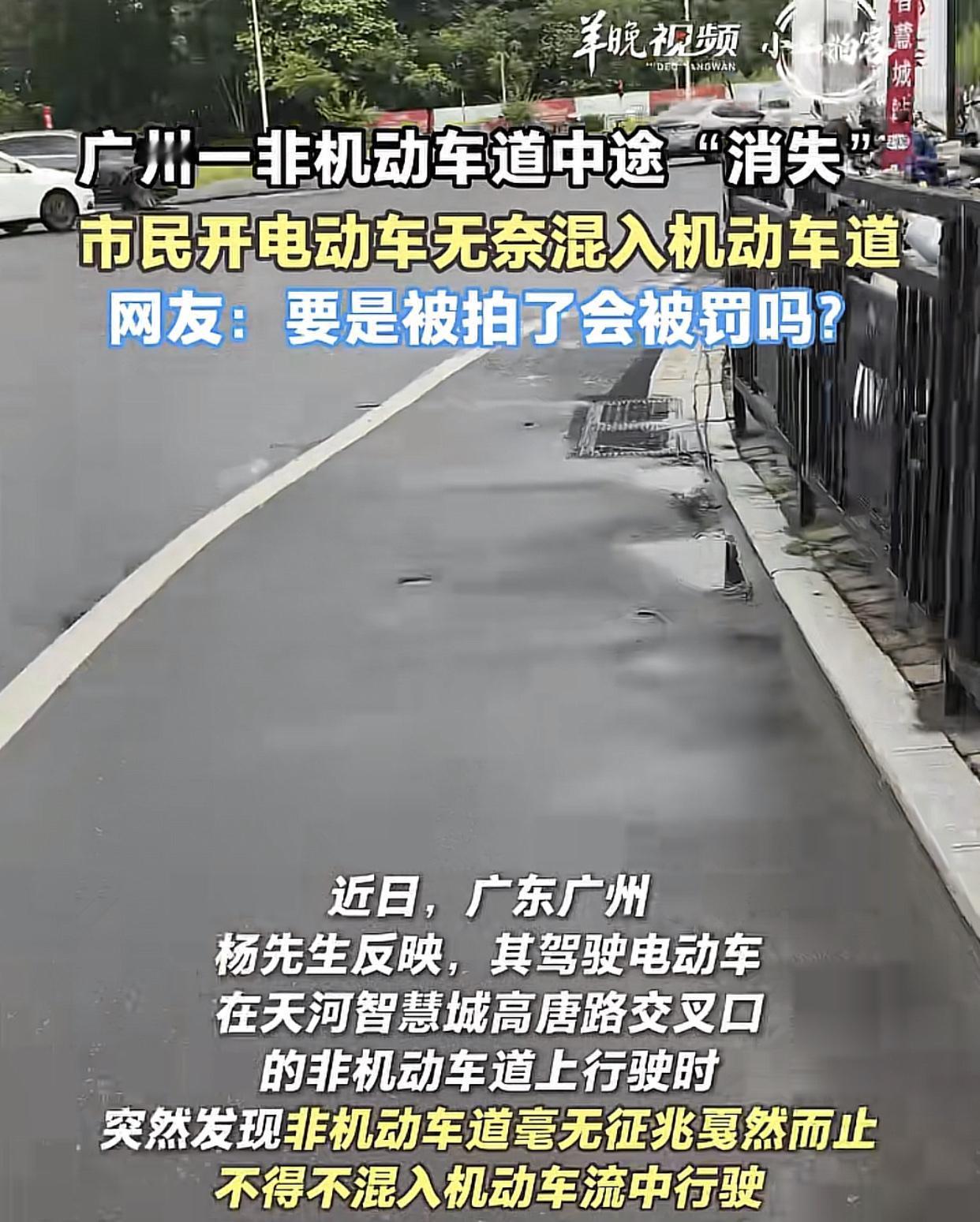 广州天河，智慧城高唐一交叉路口路，浙江一男子骑电动车走着走着，非机动车突然就“消