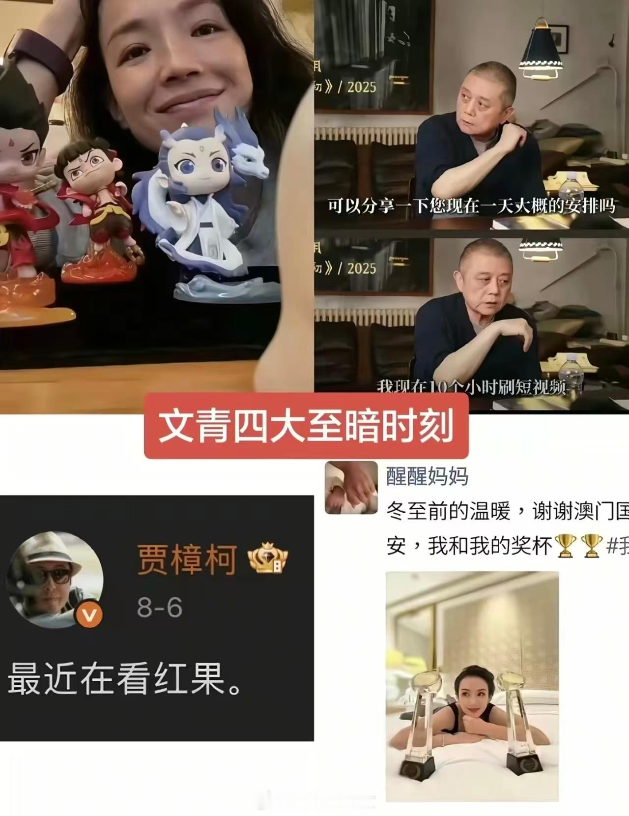 文青四大至暗时刻[doge]​​​