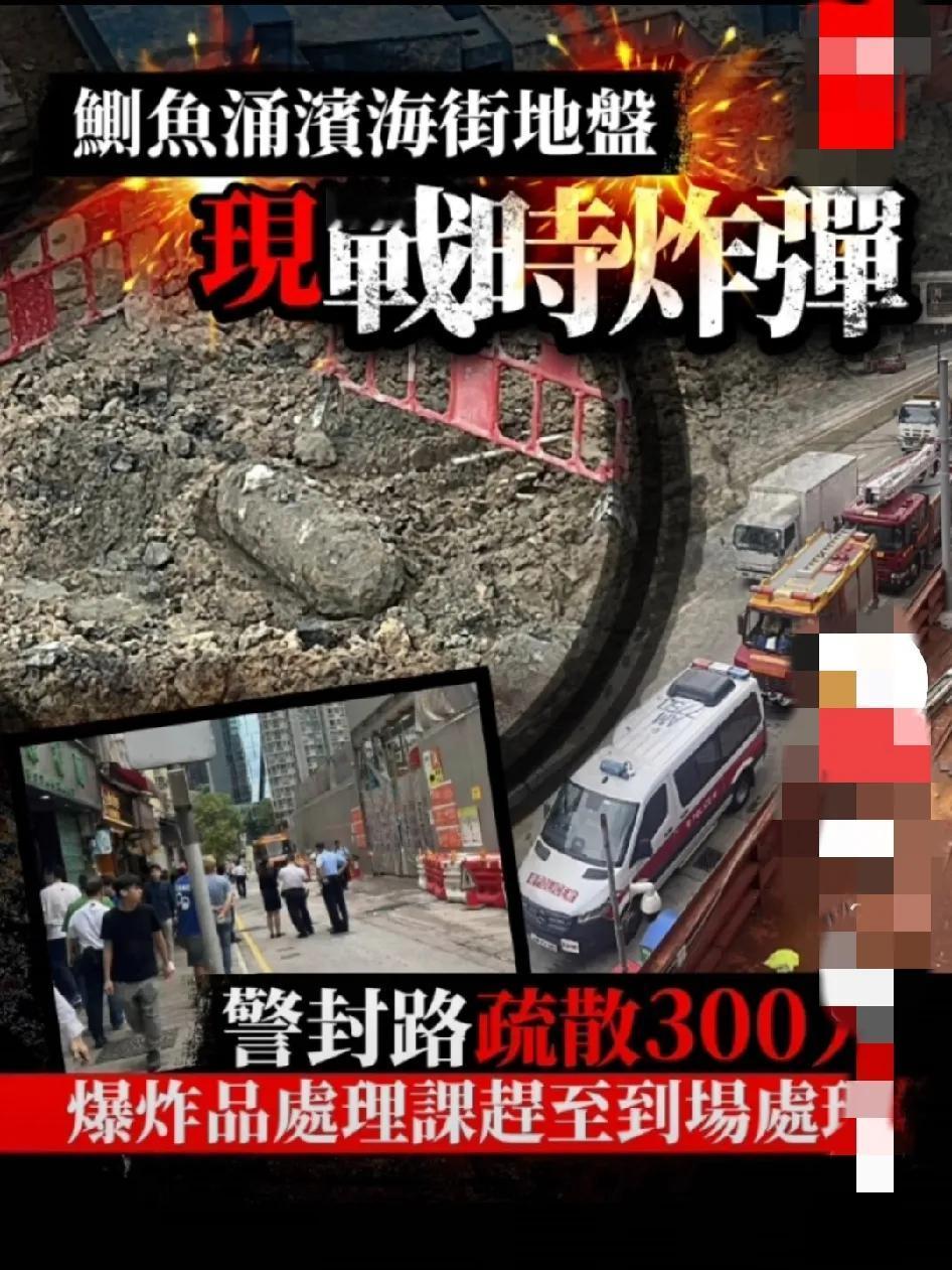 历史文物，小日本飞机✈️轰炸香港市民的罪行物证。都过去这么多年了，小日本的炸弹?