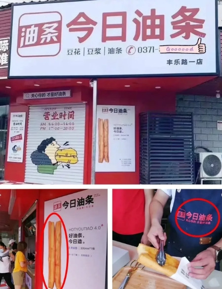 万万没想到！这中间又冒出来一个今日油条不查不知道，一查吓一跳！河南的“胖