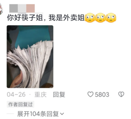 还以为这是很小众的事