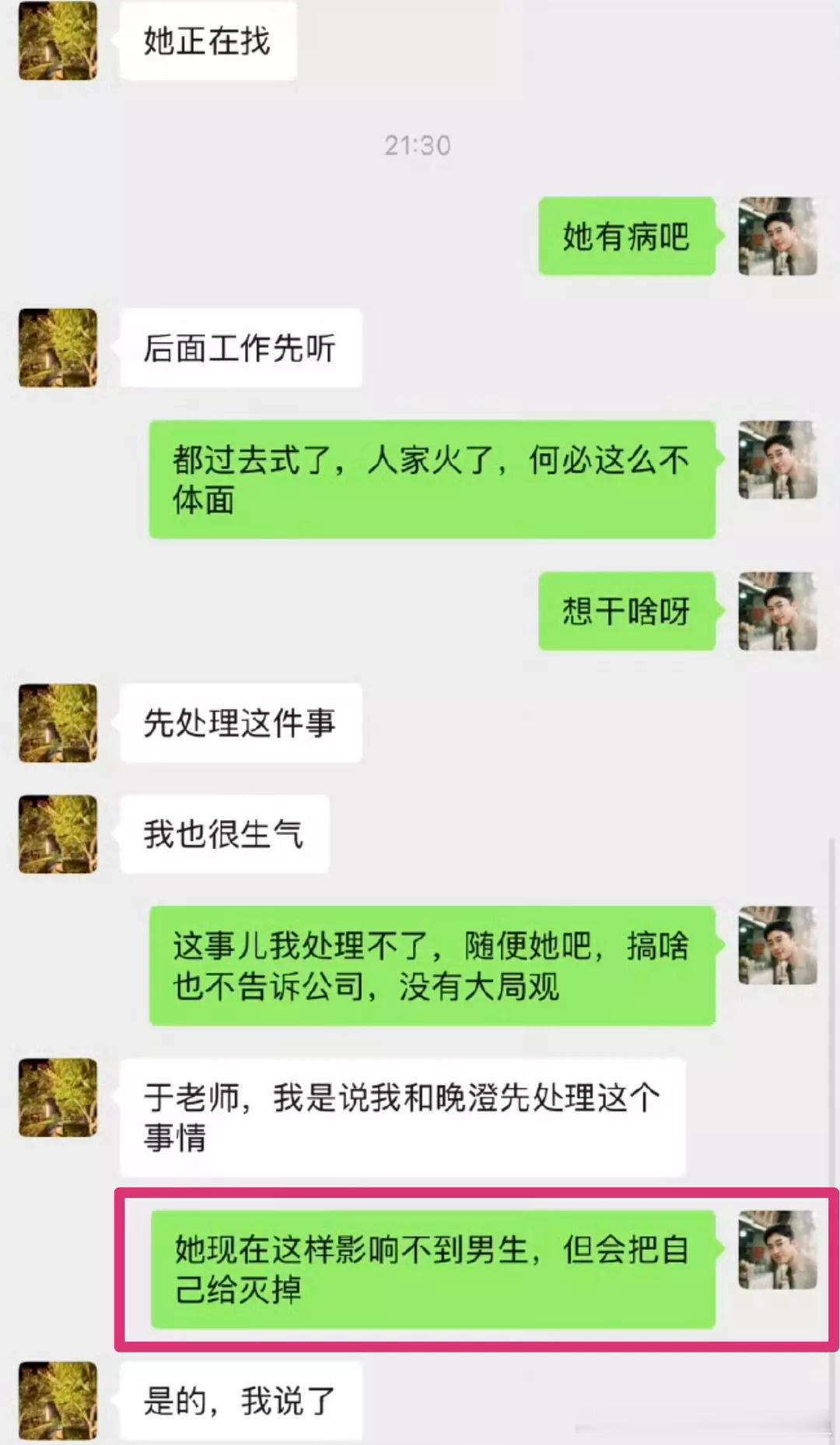 于正指责滕泽文不体面如果是真的，我终于明白于正为啥那样说了😅不敢想象女艺人稍稍