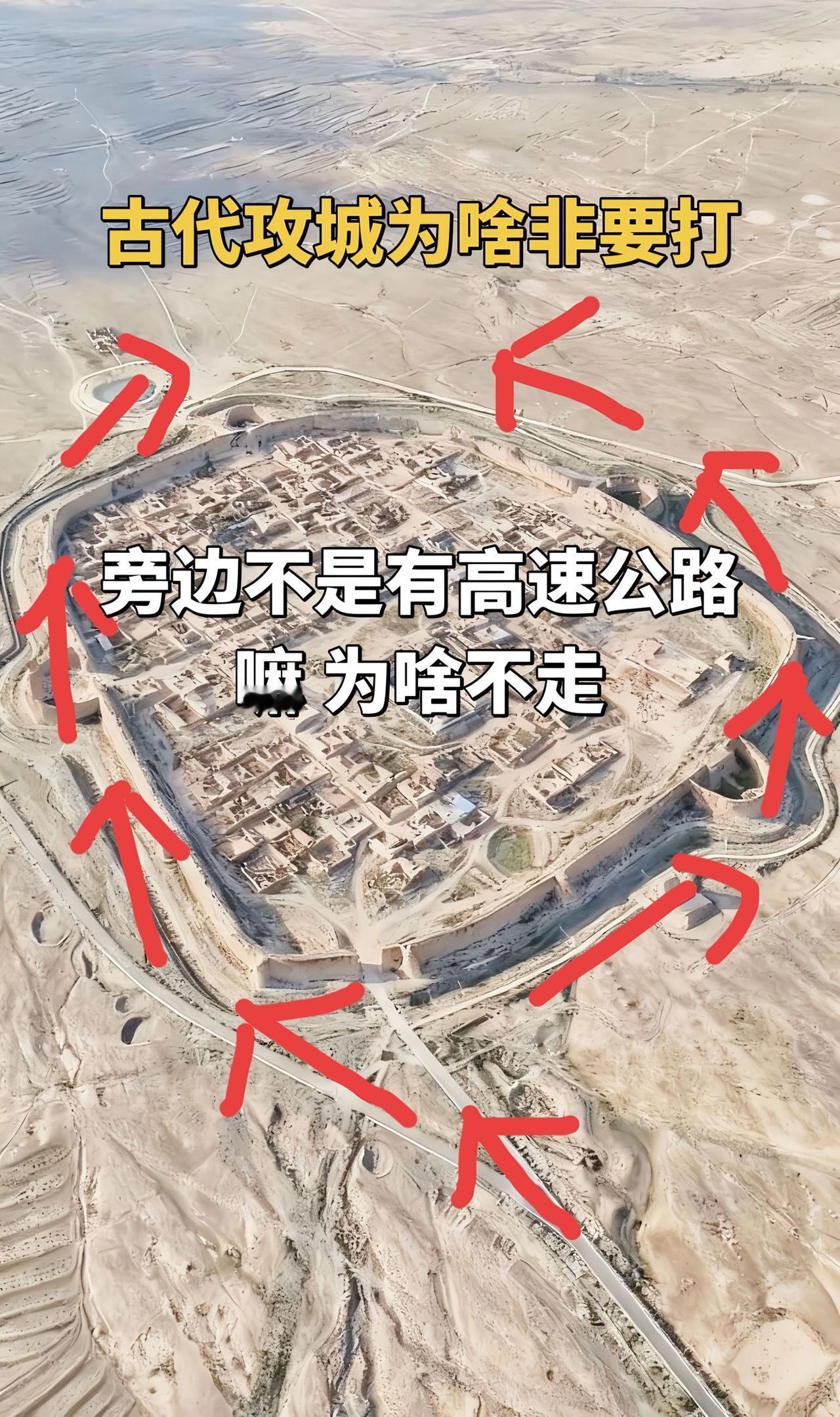 看了半天硬是没想通，古代人打仗是不是太死板了？你们看这城池，旁边明明有这么宽的