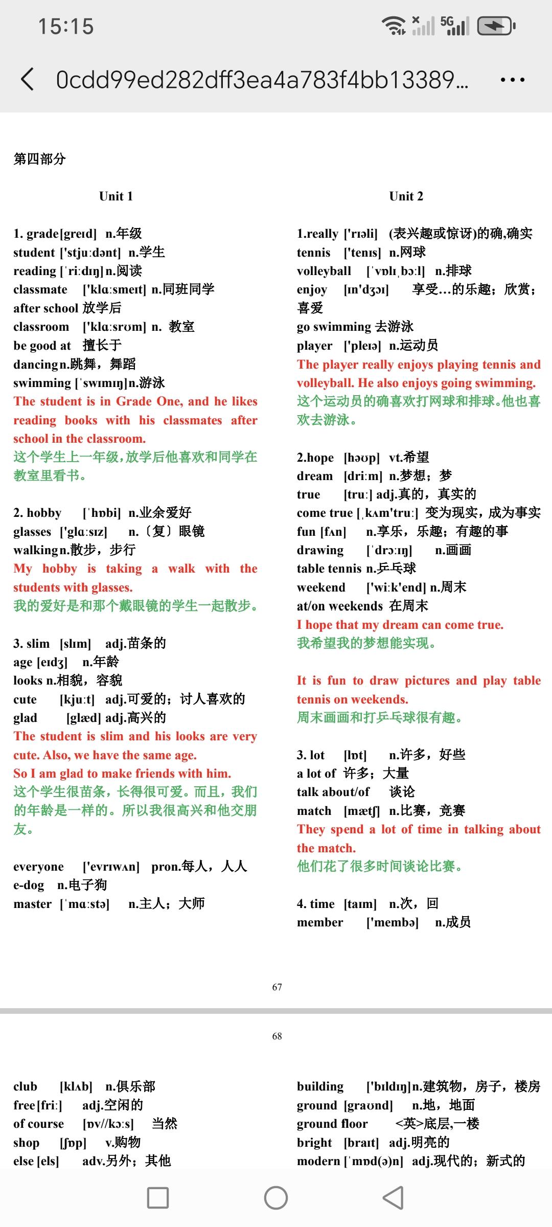 3500个英语词汇表（完整打印版）！15天就能背完，暴涨词汇量！